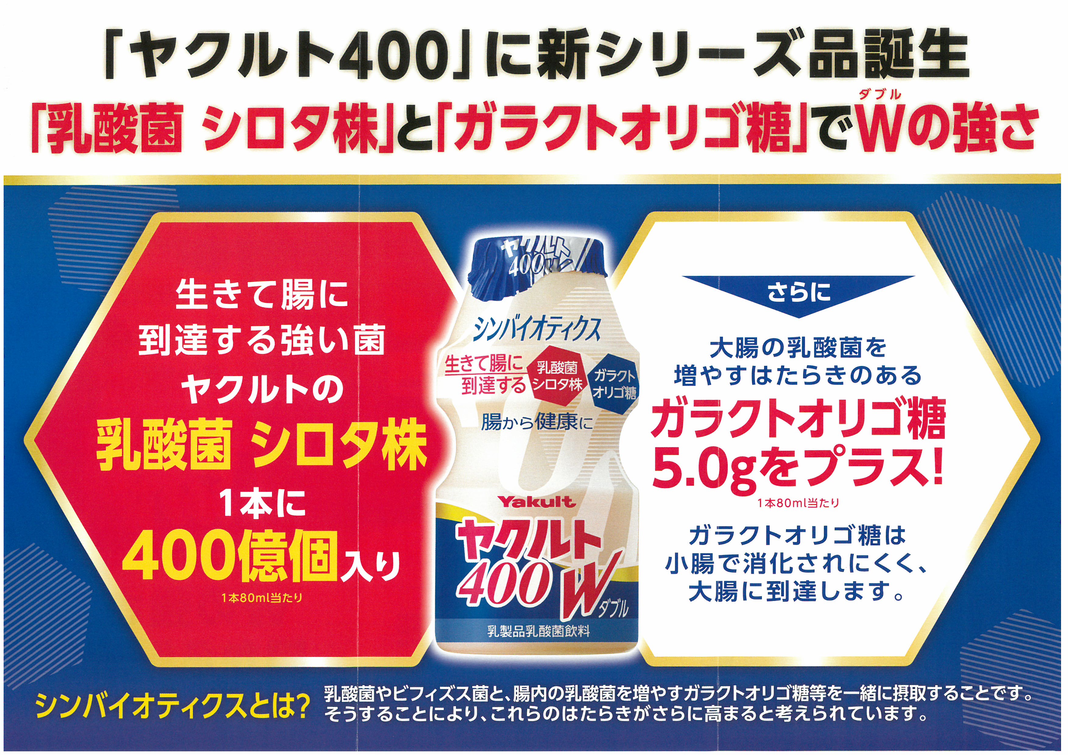 在庫あり 即納 ヤクルト４００Ｗ｜商品情報｜ヤクルト本社 ヤクルト400