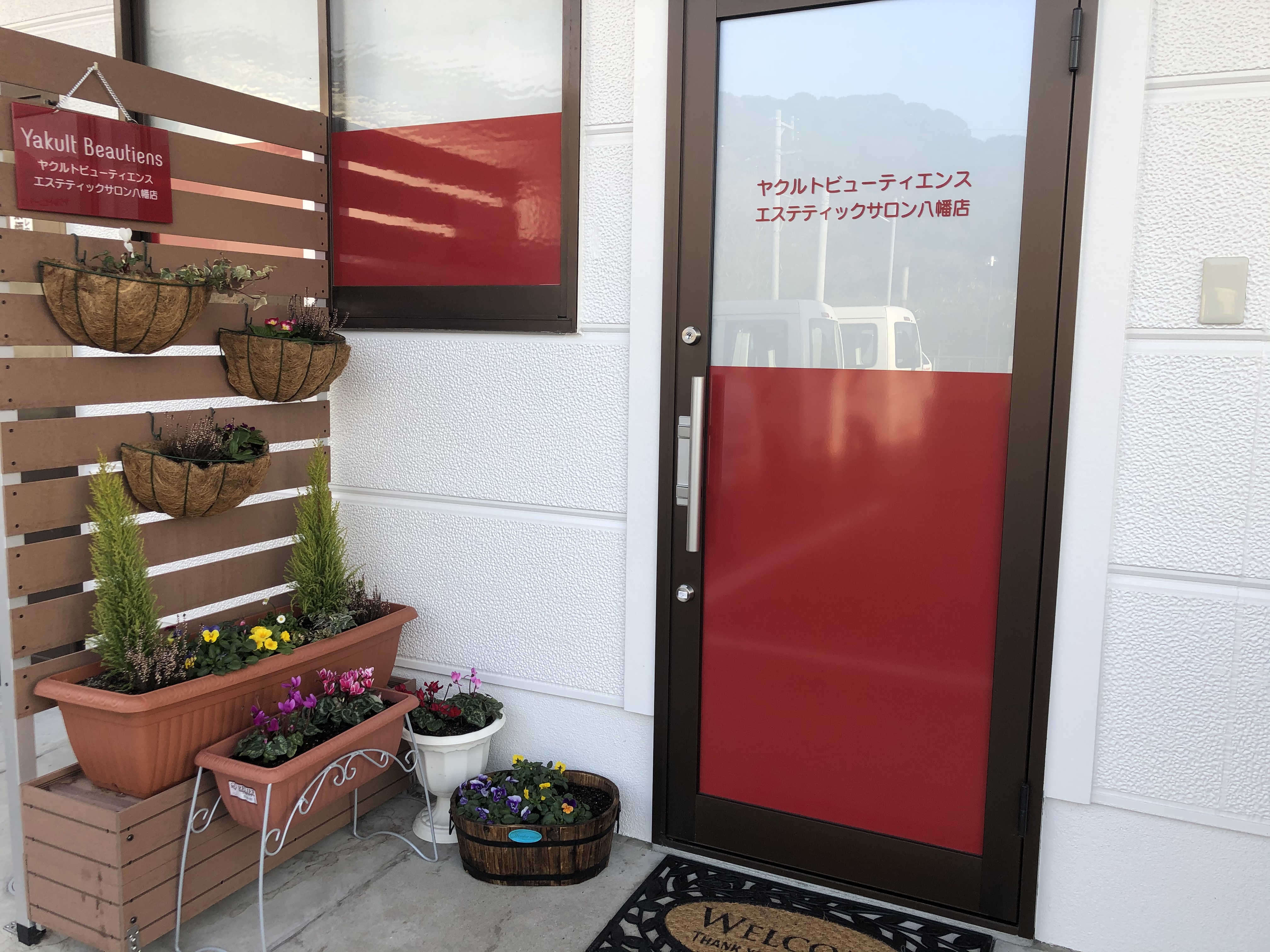 ヤクルトエステティックサロン宮田店